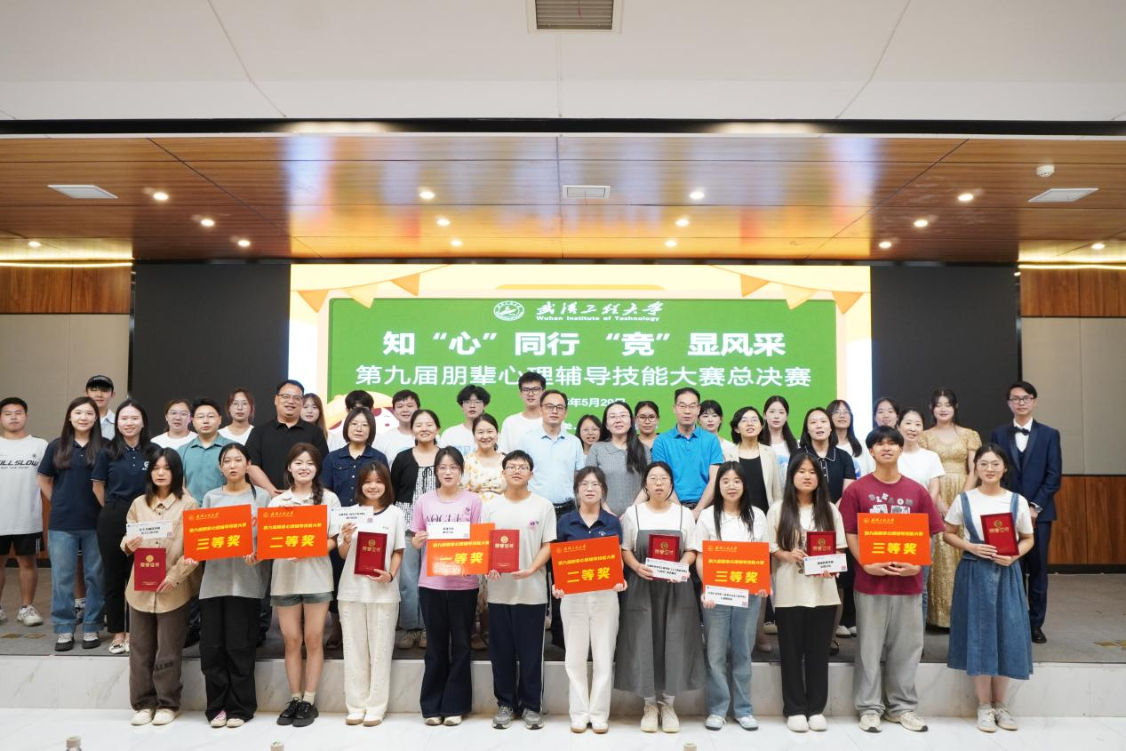 知“心”同行，“竞”显风采——学校第九届朋辈心理辅导技能大赛决赛圆满落幕